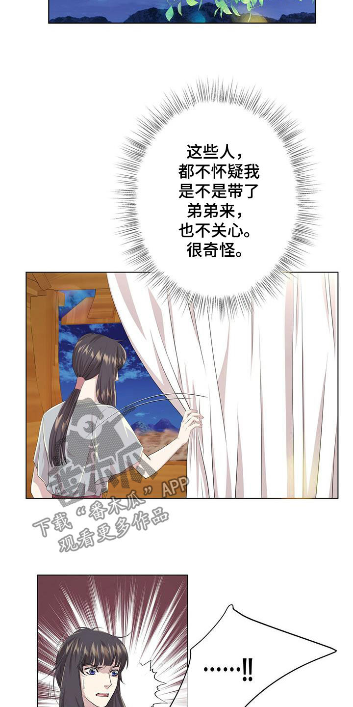 佣兵保镖漫画漫画,第135章【第二季】诱饵2图