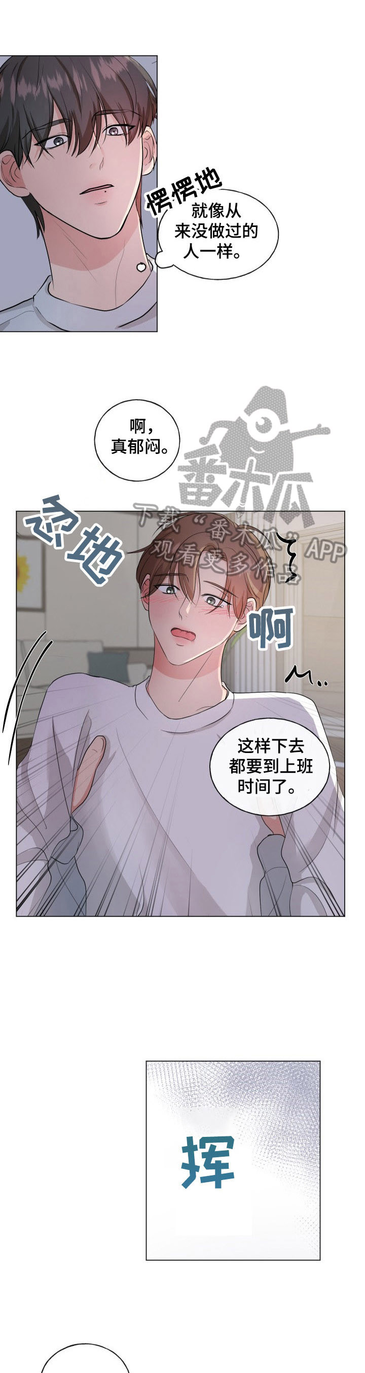 乡野玄幻漫画,第5章主动1图