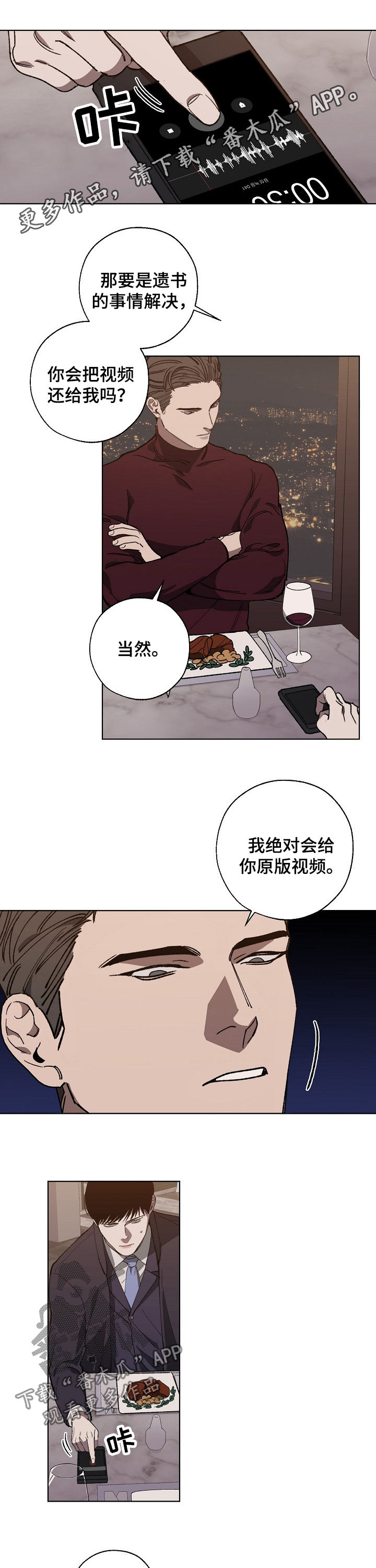 老实人官网漫画,第132章：5图