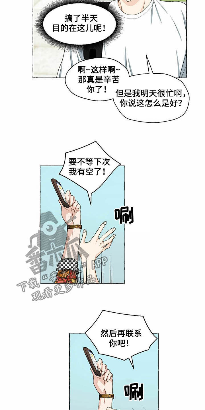 有哪些治愈的漫画漫画,第60章受伤1图