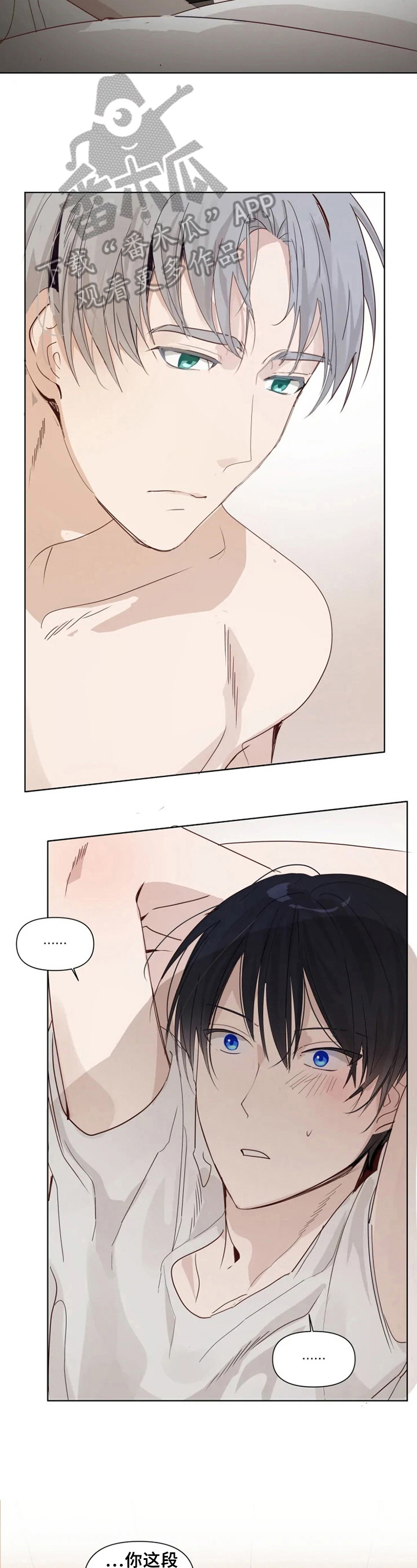 灵体之躯漫画漫画,第13章心动1图