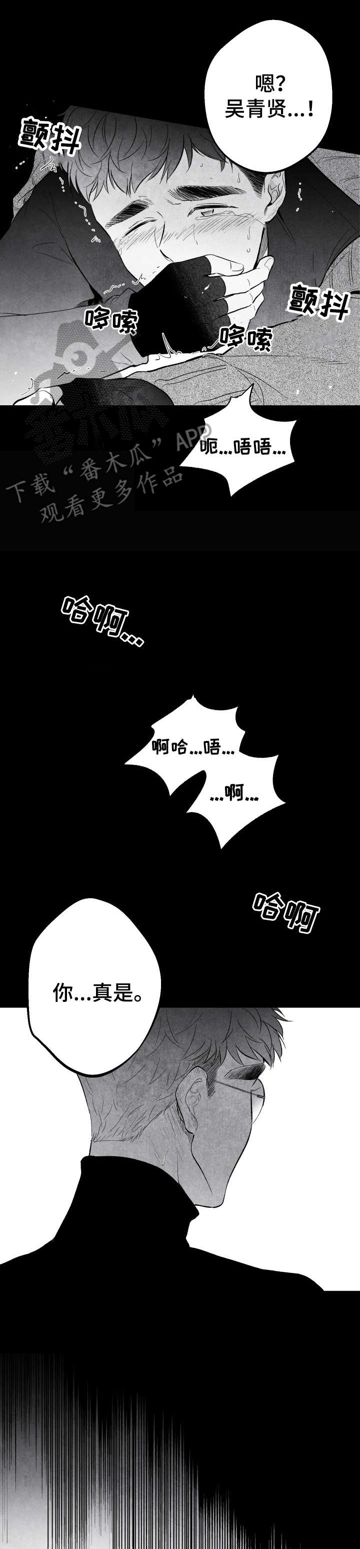 电视剧非亲姐妹剧情介绍漫画,第14章东西2图