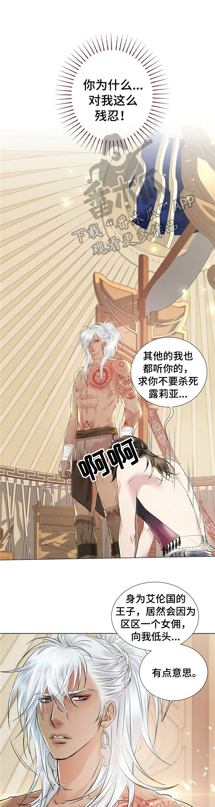 佣兵保镖漫画漫画,第9章无端恨意2图