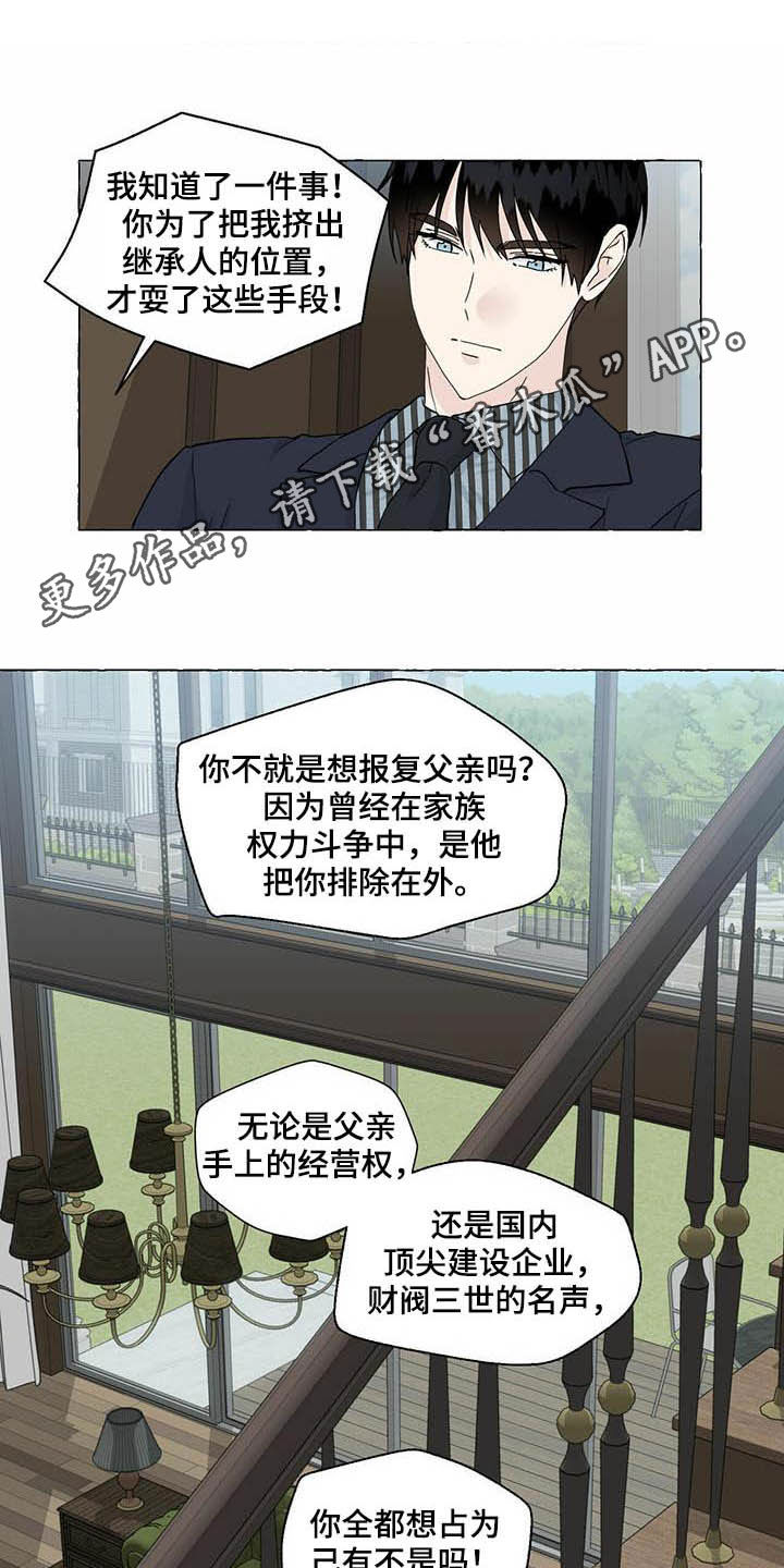 漫画治愈系人生漫画,第78章画2图