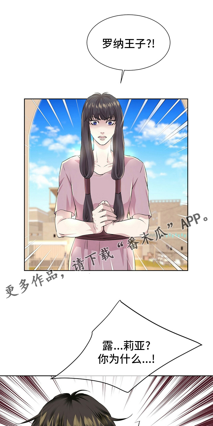 极道之交漫画漫画,第16章：手术顺利7图
