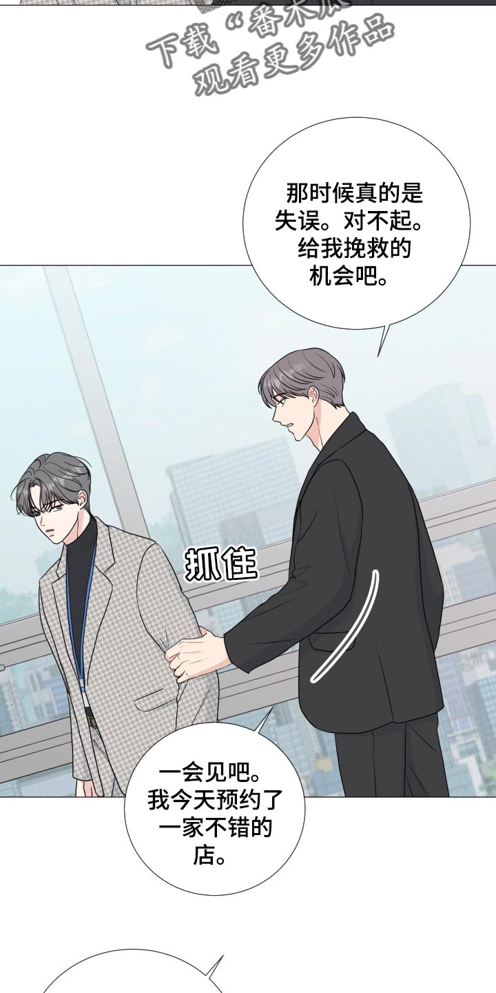 乡野旋律漫画漫画,第78章【第二季】不顺眼2图