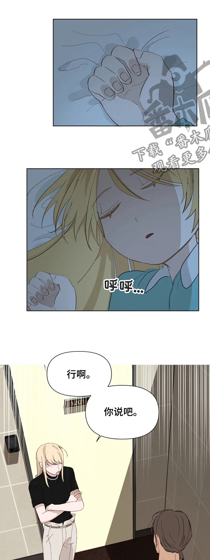 背叛的重量漫画漫画,第42章：妈妈3图
