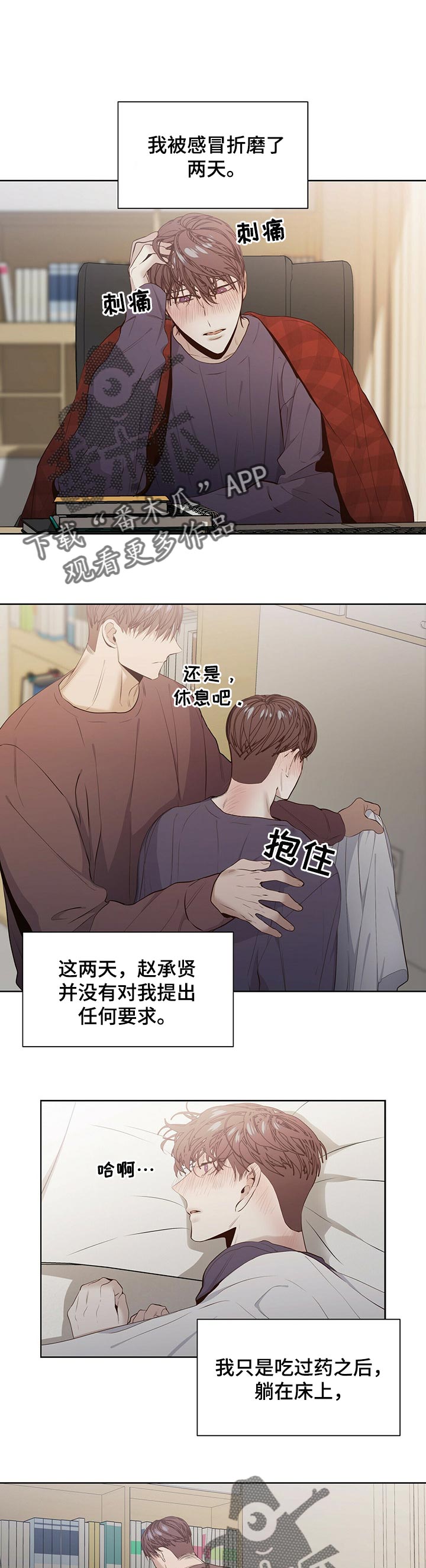 私人空间漫画免费下拉式漫画,第24章勾引1图