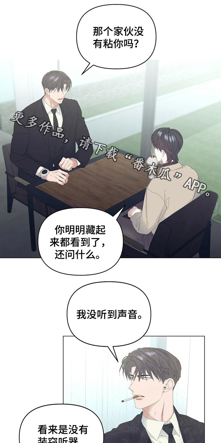私人空间漫画漫画,第101章【第二季】礼物2图