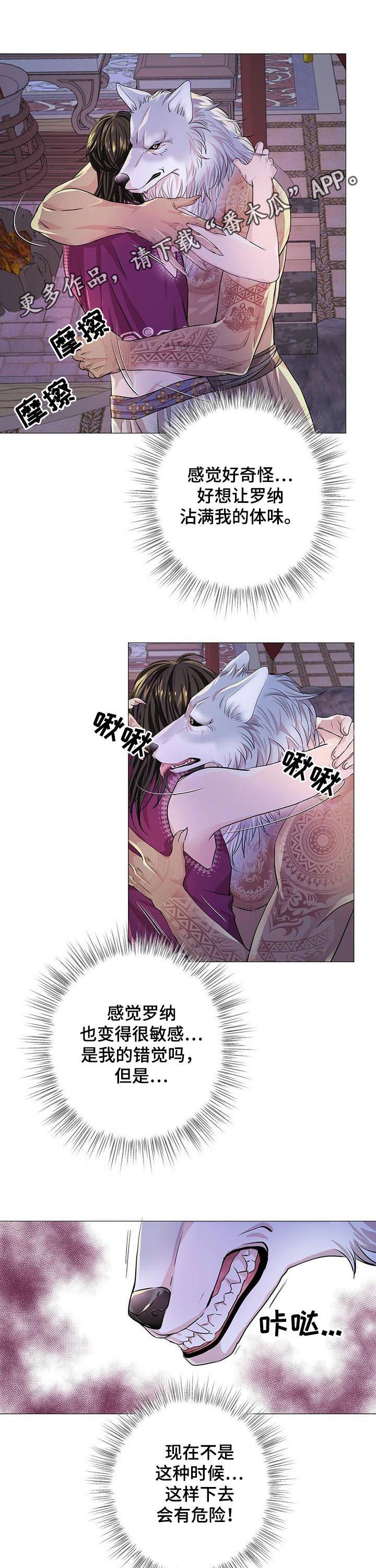 佣兵保镖漫画漫画,第60章不抗拒1图