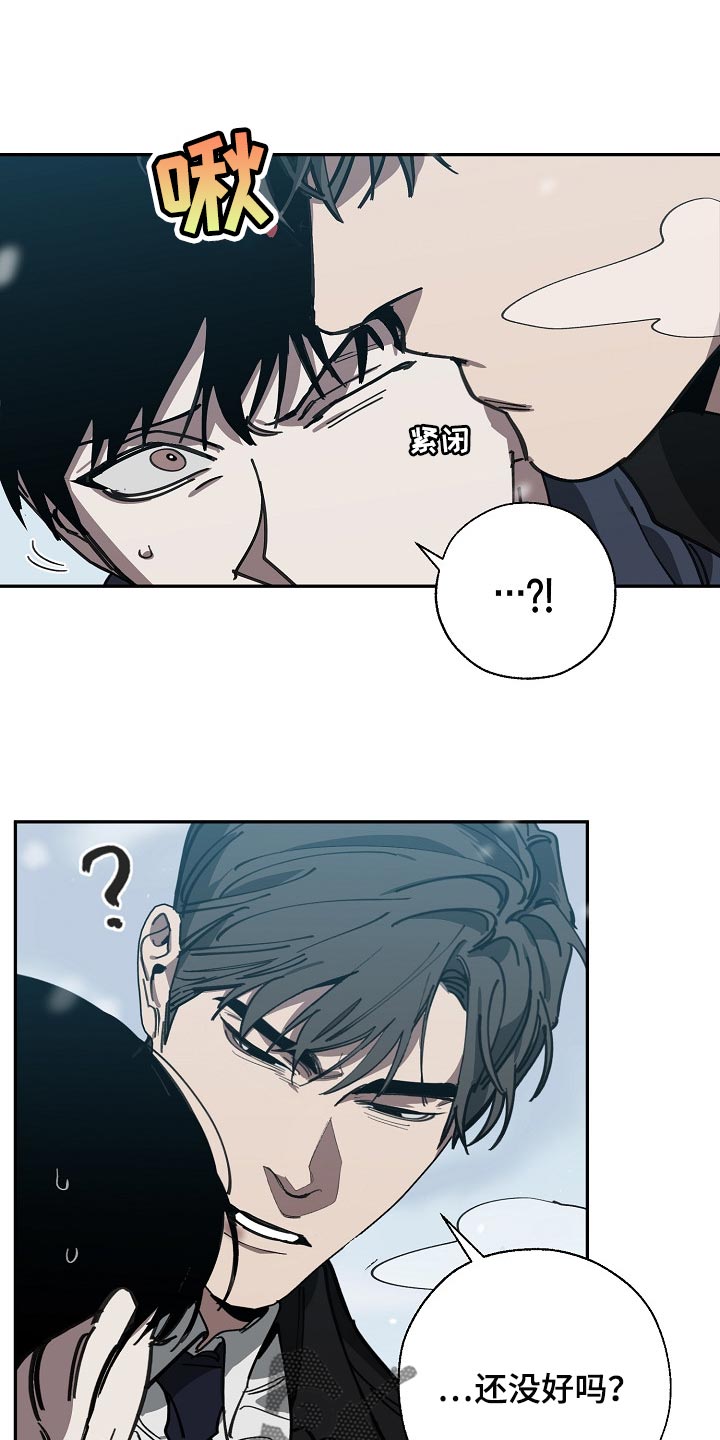 另类的漫画漫画,第6章：冷静6图
