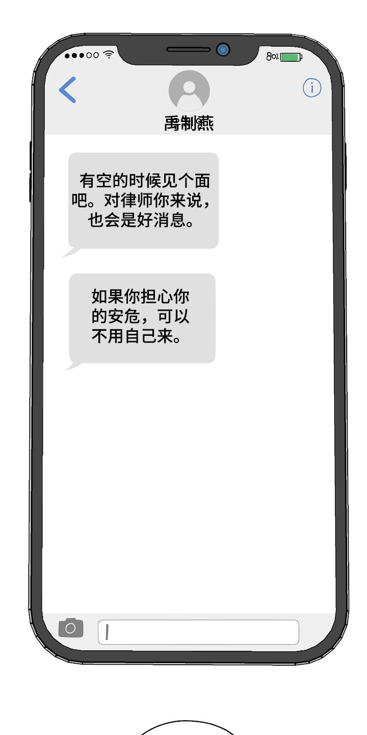 另类的邻居漫画漫画,第3章：迷迷糊糊6图