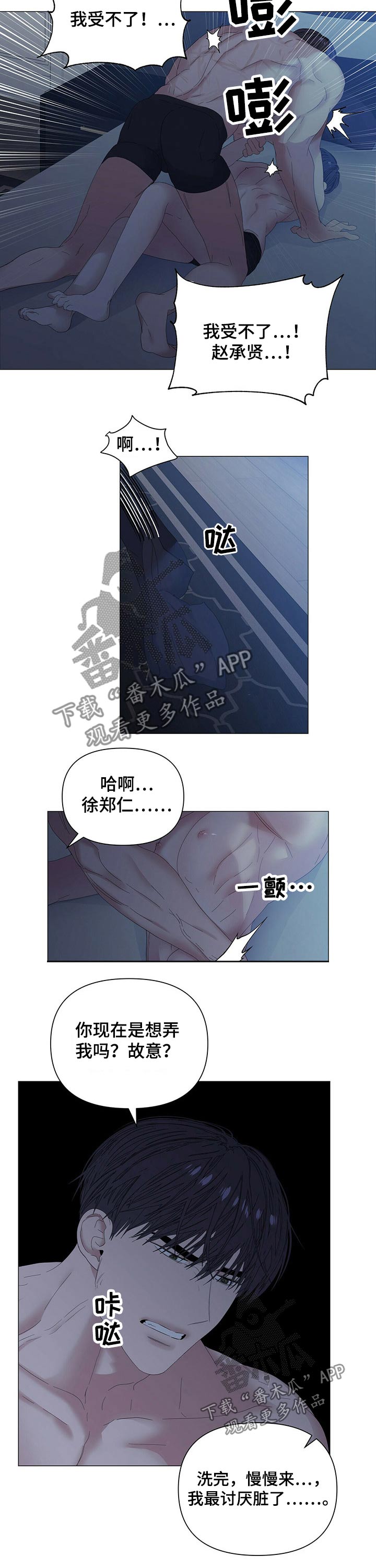 老实人官网漫画,第61章：3图