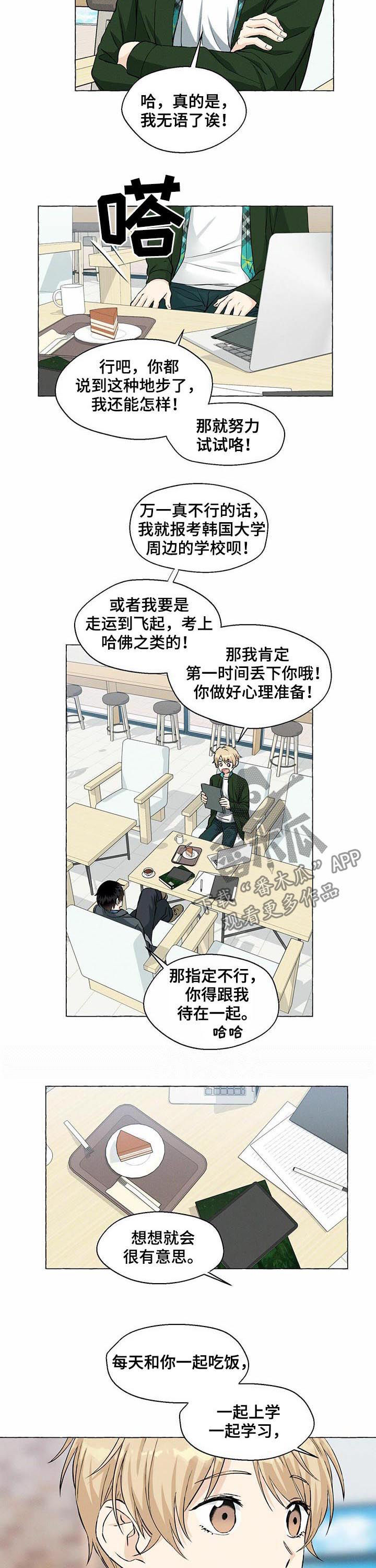 治愈人生漫画漫画,第40章深渊1图