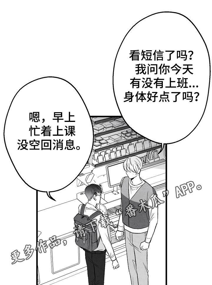 非亲姐妹第一集漫画,第46章我不配1图