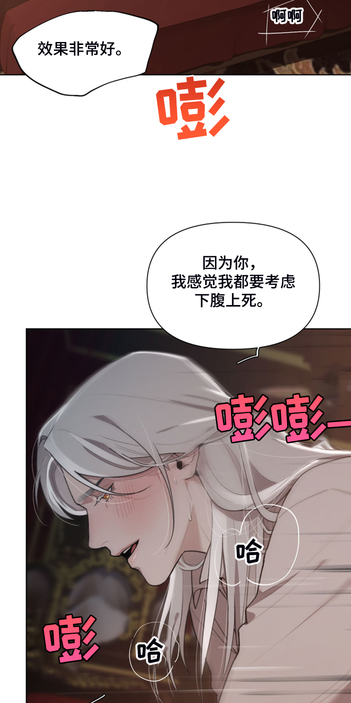 爱与激情之间漫画漫画,第55章效果很好2图