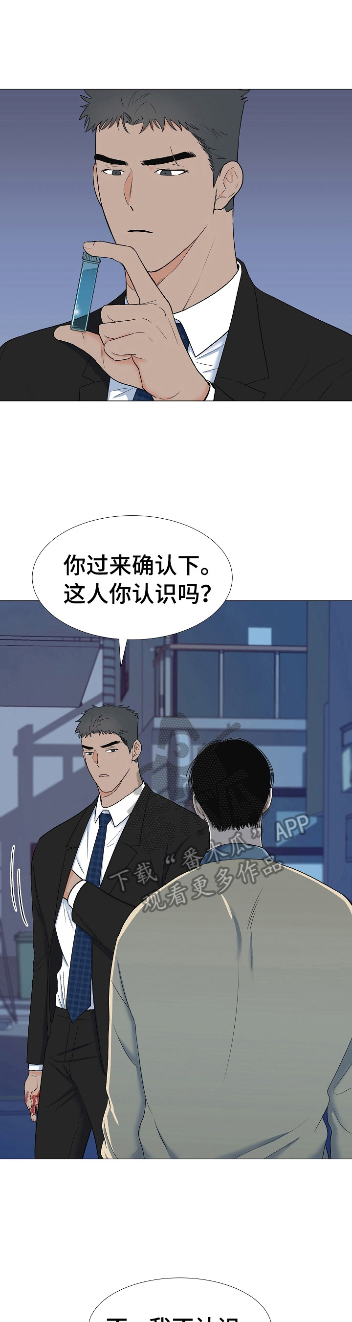 第一名的逆袭第五集漫画,第2章：皇家会员6图