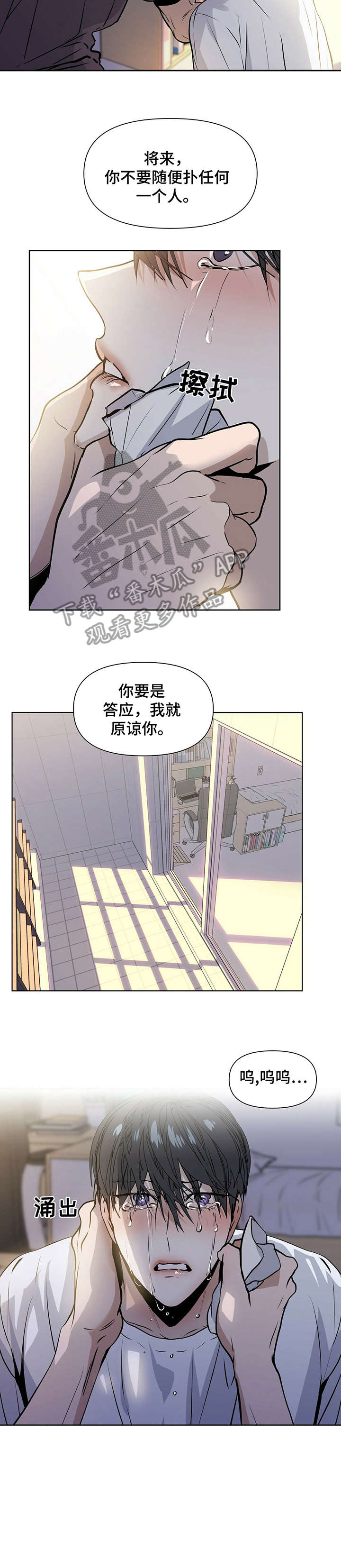 老实人漫画全集漫画,第13章：8图