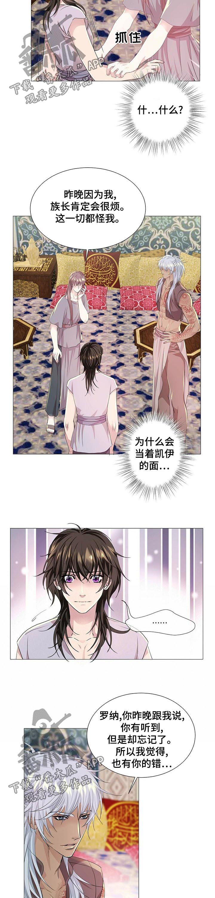 漫画 佣兵保镖漫画,第62章逃走计划2图