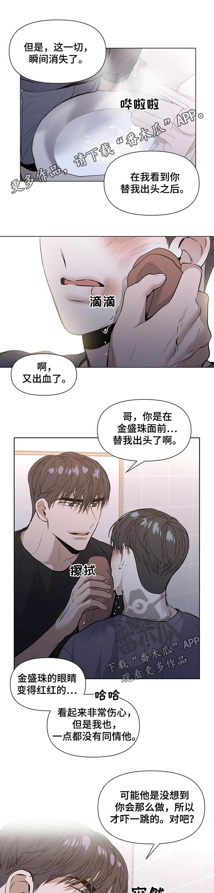 私人空间的含义漫画,第33章加倍奉还1图