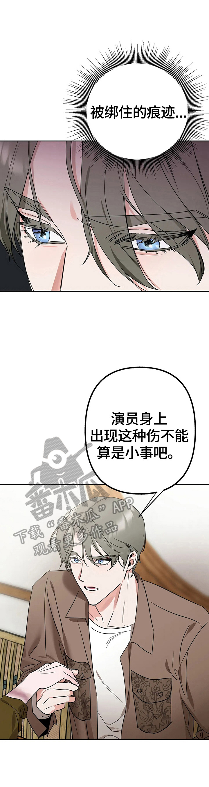 只要你喜欢漫画漫画,第30章：一起睡吧4图