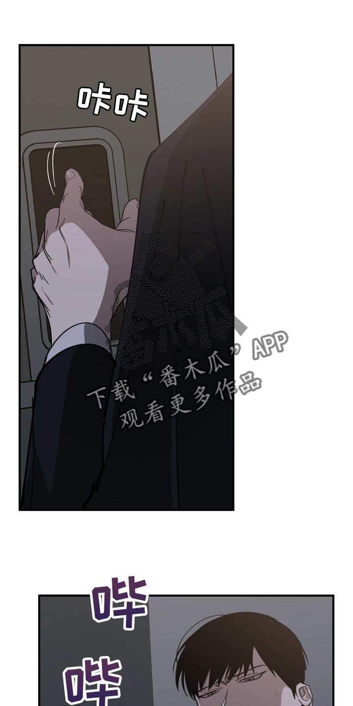另类的邻居漫画漫画,第10章：很开心6图