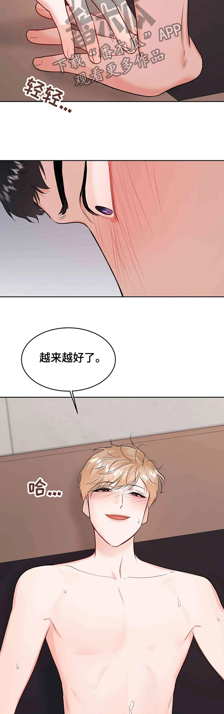 《霸凌》小说漫画,第12章：不开心8图