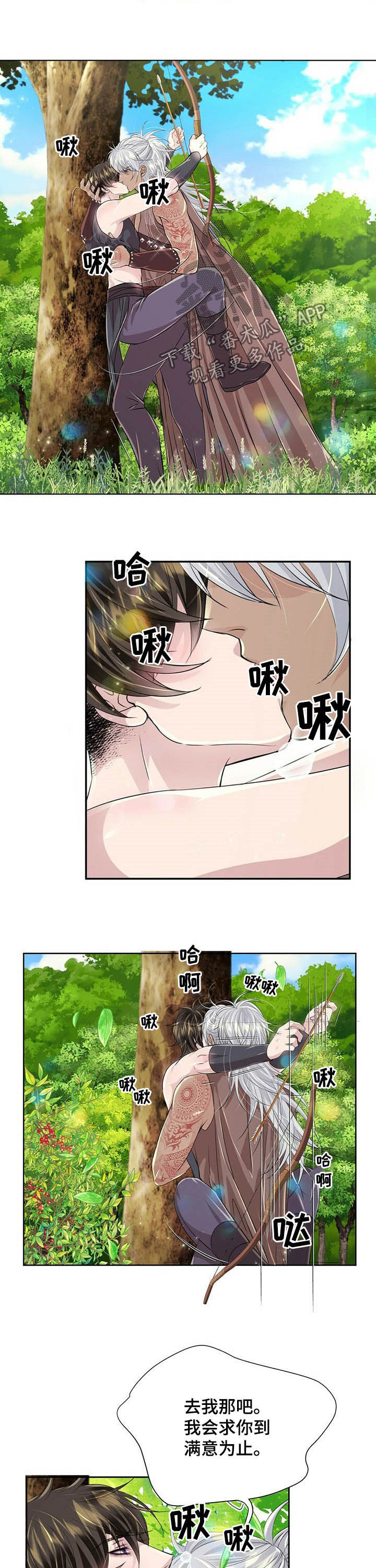 复仇之路漫画漫画,第16话9图