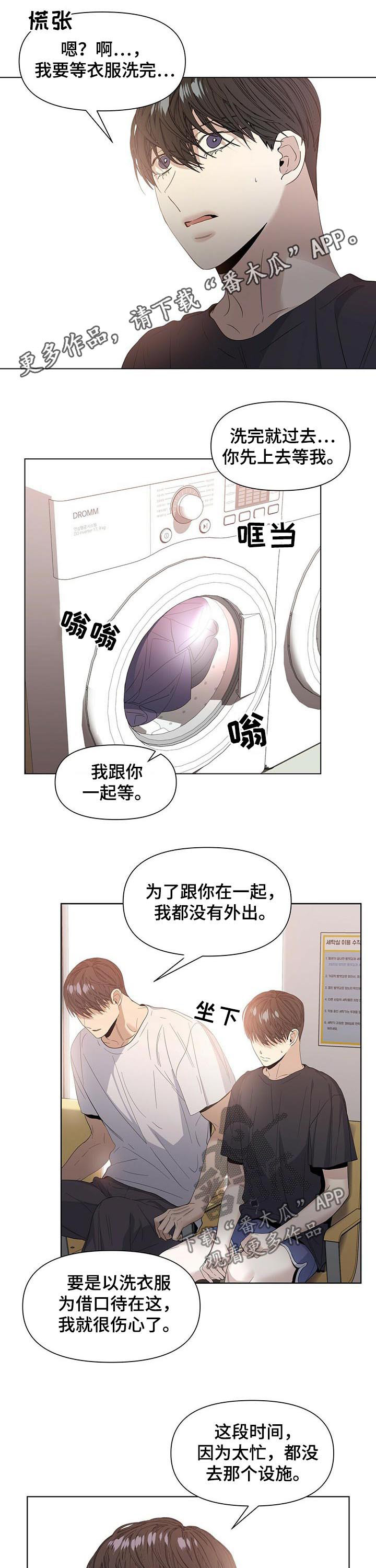 私人空间漫画漫画,第41章我会去抢1图