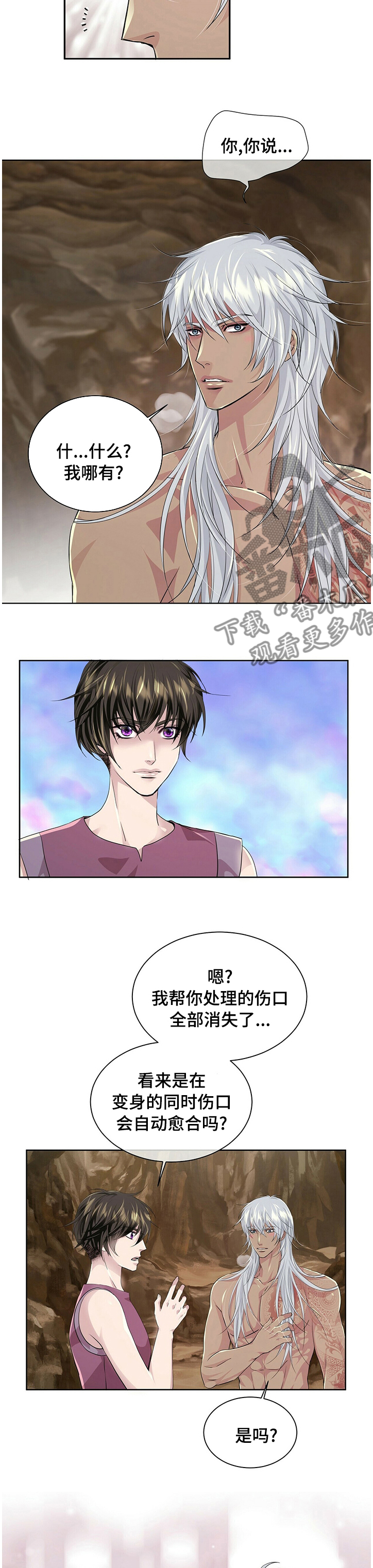 佣兵保镖漫画漫画,第97章【第二季】玩笑2图