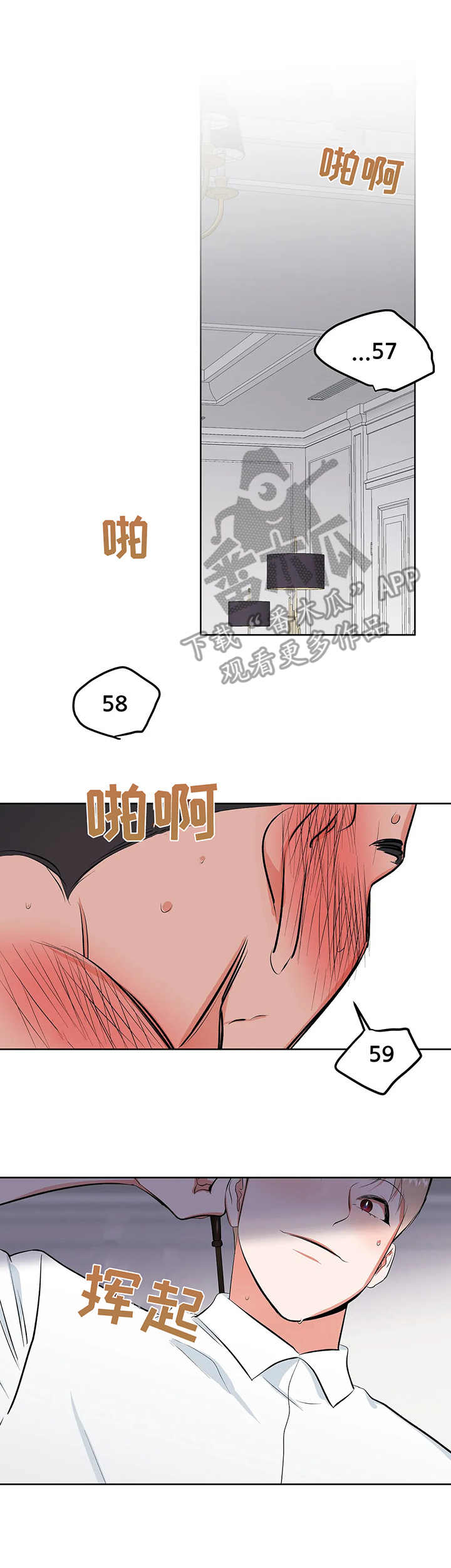 建党100周年百年巨变漫画漫画,第2章：机器人6图