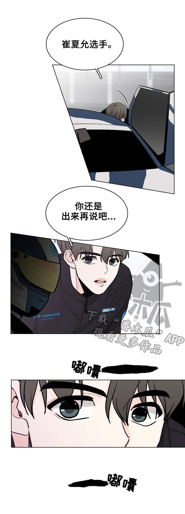 虎和兔的阐述漫画,第21章：其他用途2图