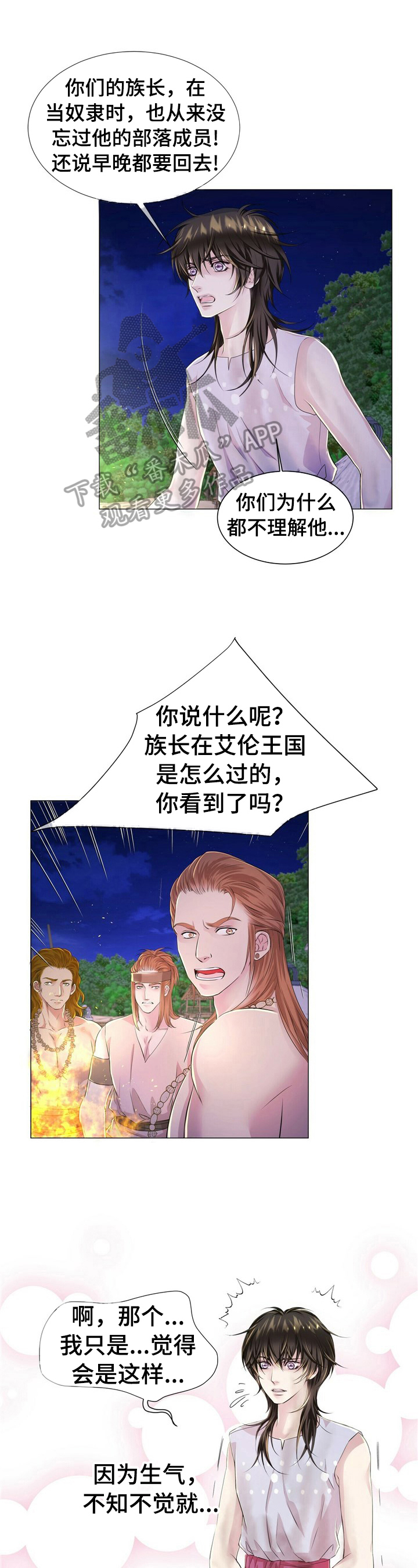佣兵保镖漫画漫画,第27章洗澡2图