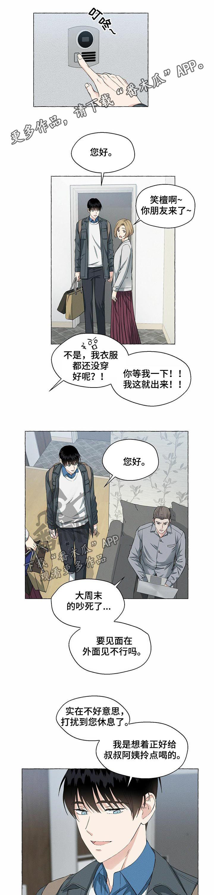 生活治愈漫画漫画,第39章坦白2图