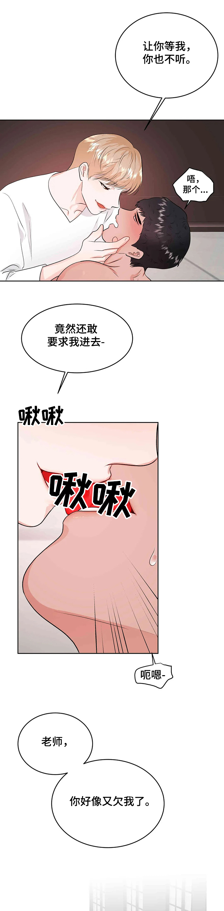 想去看星星吗漫画漫画,第12章：和平常一样6图