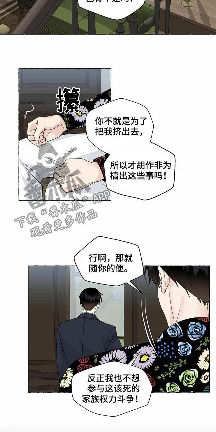 漫画治愈系人生漫画,第78章画1图