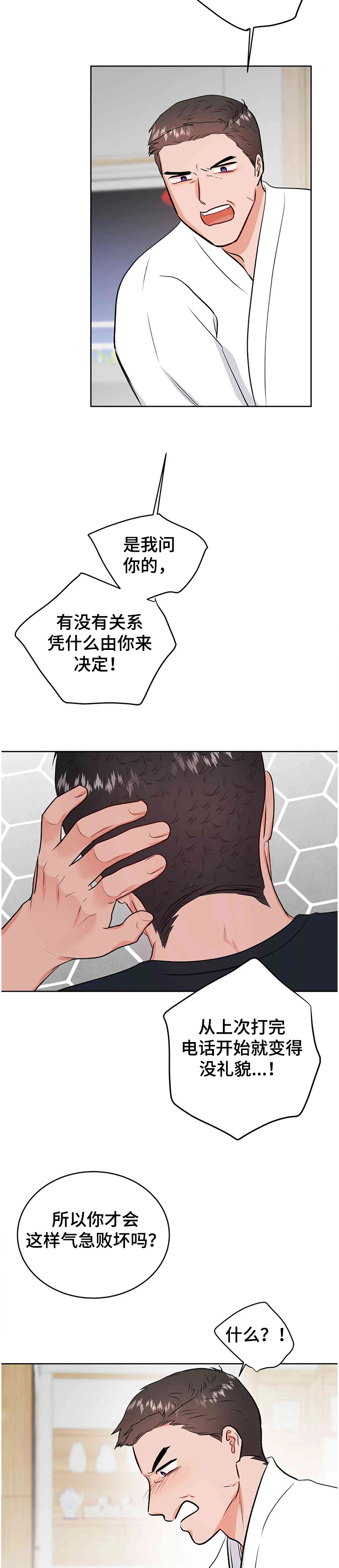 校园霸凌男生漫画漫画,第16章：表达方式10图