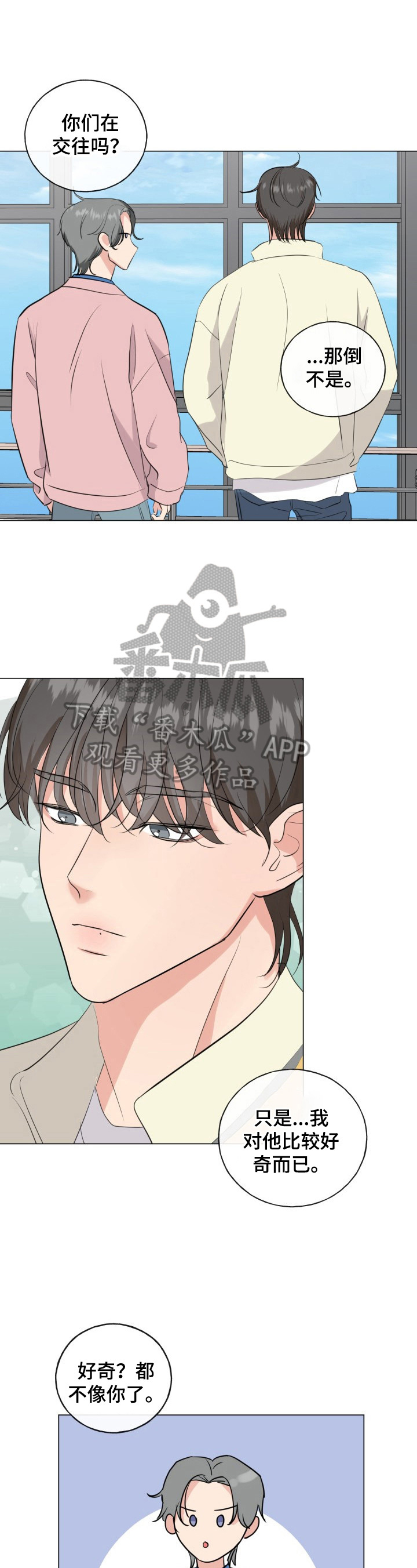 乡野玄幻漫画,第16章再靠近他2图