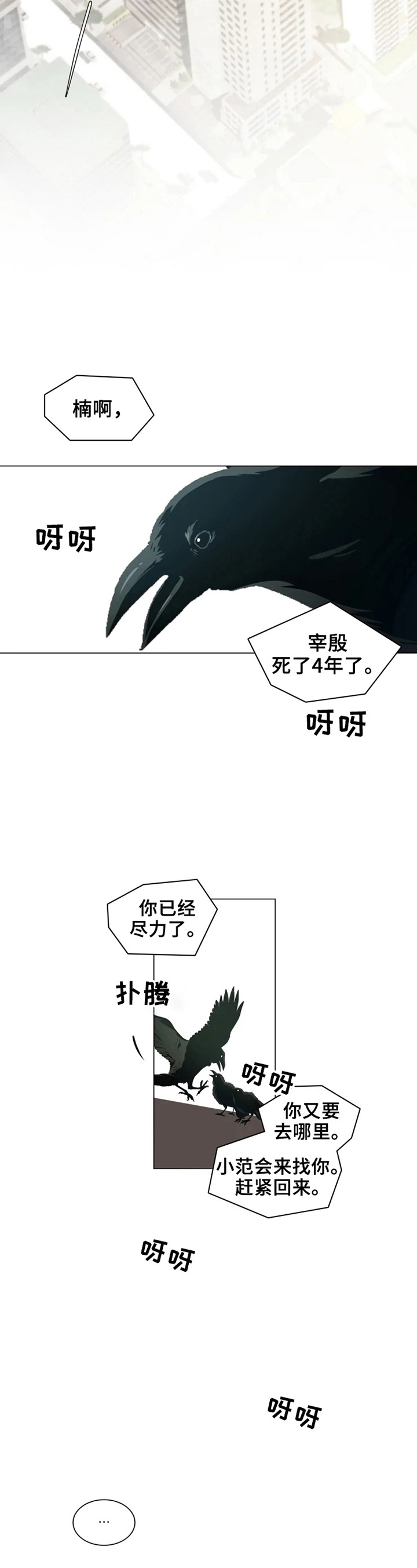 我的真心啊漫画,第34章：防备7图