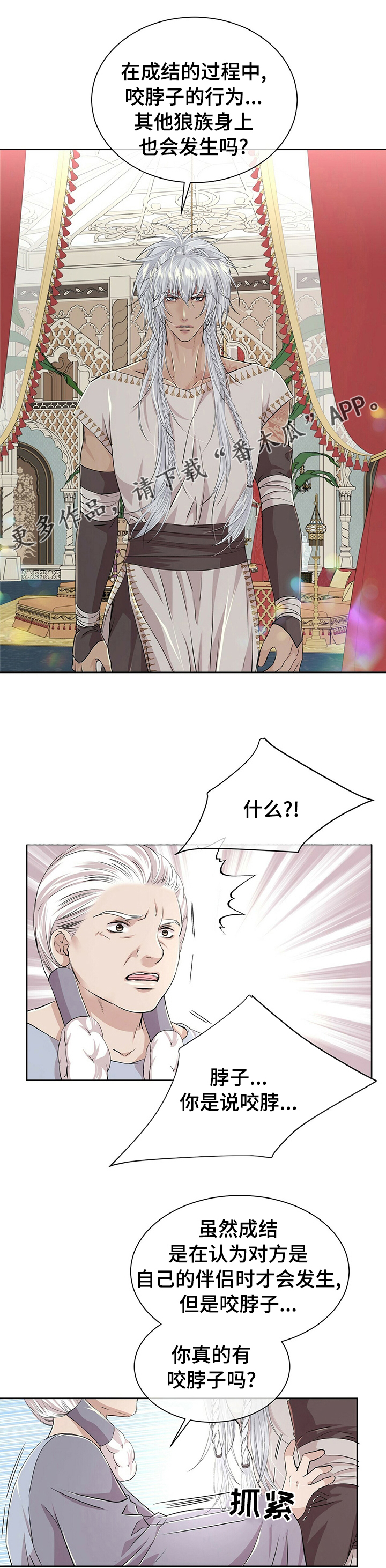 佣兵保镖漫画漫画,第107章【第二季】证据1图