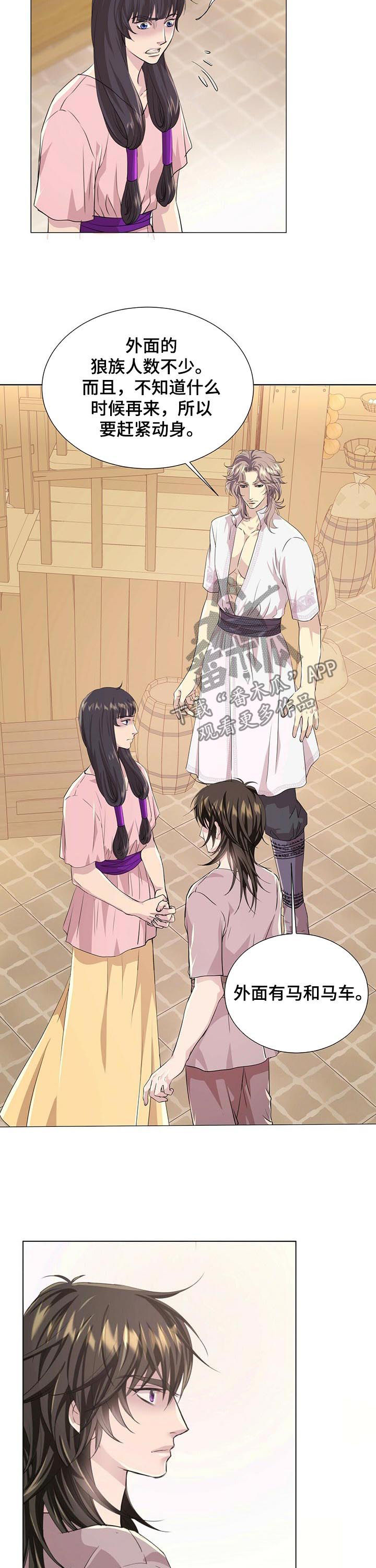 佣兵保镖漫画漫画,第75章去卡塔尔2图
