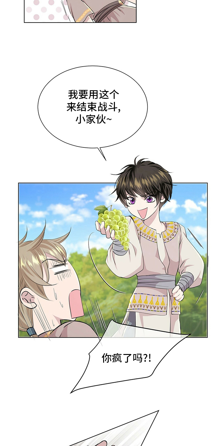 佣兵保镖漫画漫画,第130章【第二季】误会2图