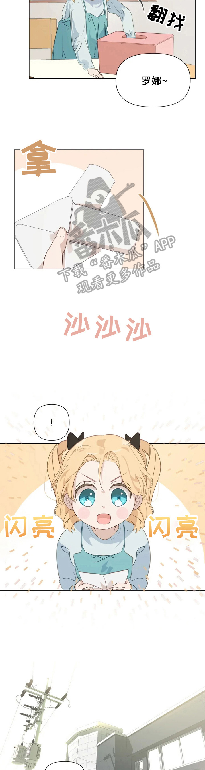 灵体之躯漫画漫画,第11章很自然1图