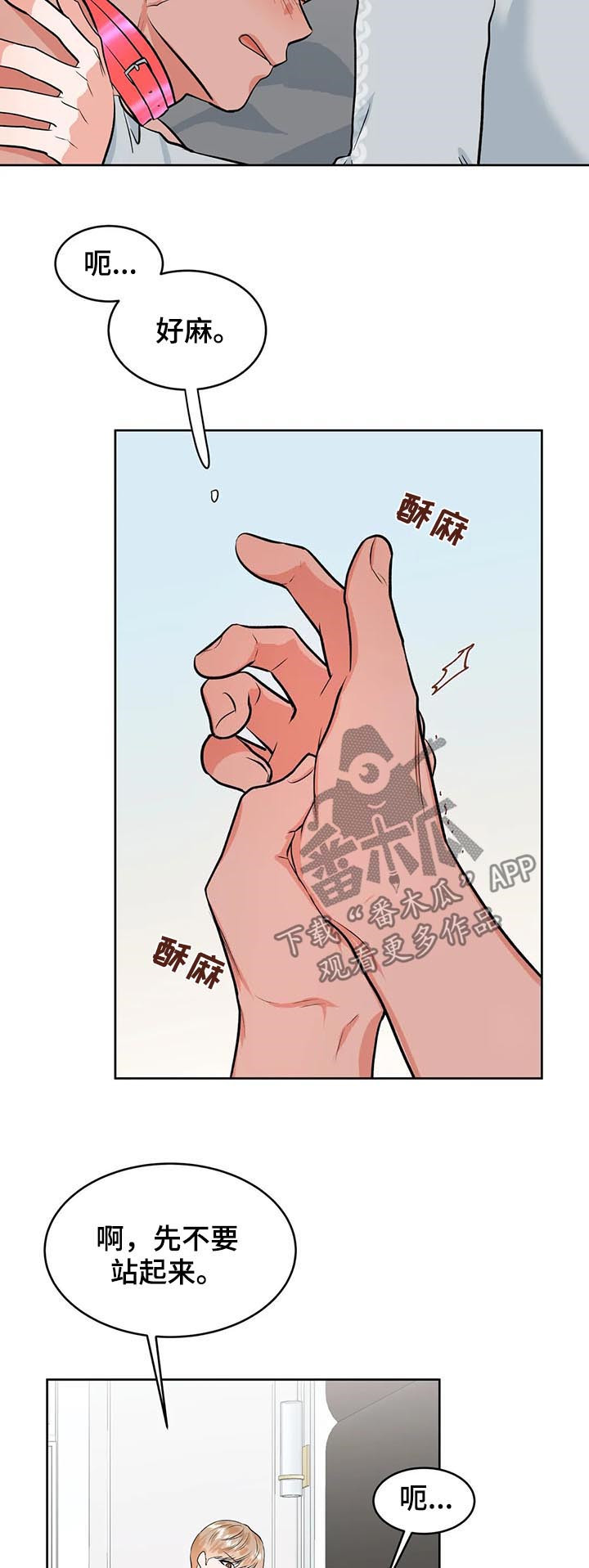 巨变漫画漫画,第26章：警告8图