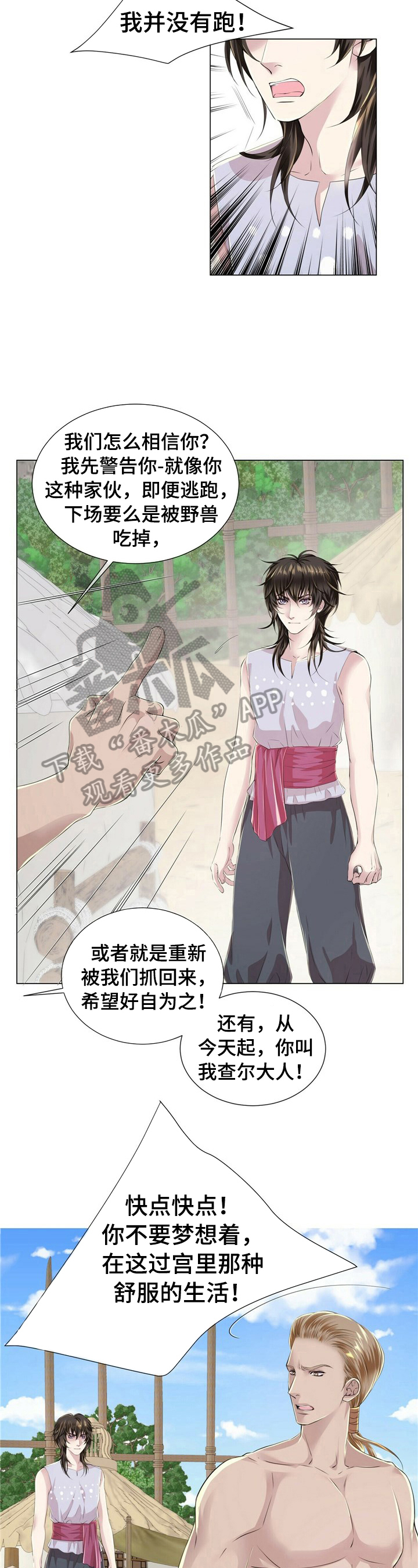 佣兵保镖漫画漫画,第17章被抓1图