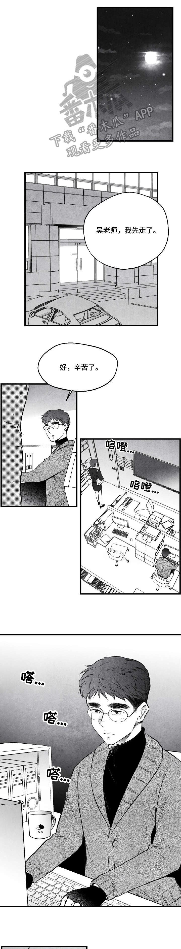 非亲关系漫画漫画,第12章干什么2图