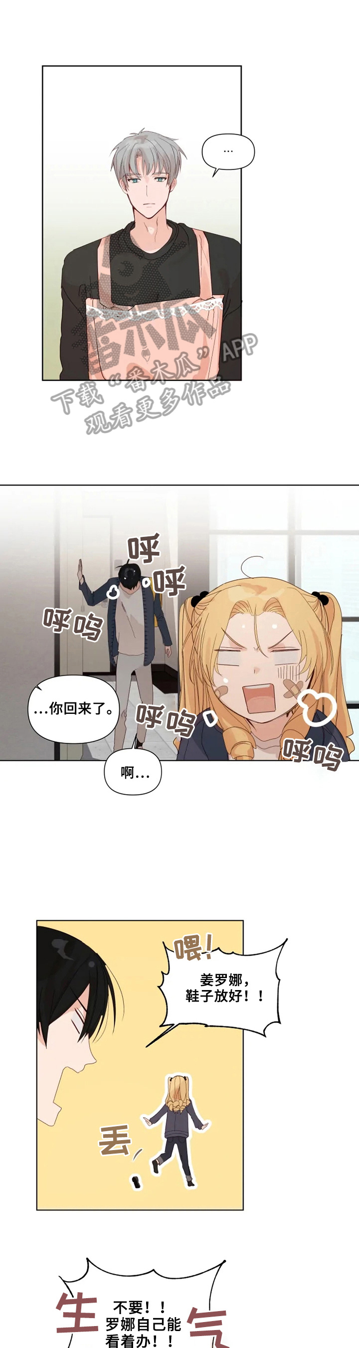 灵体之躯漫画漫画,第18章很聪明1图