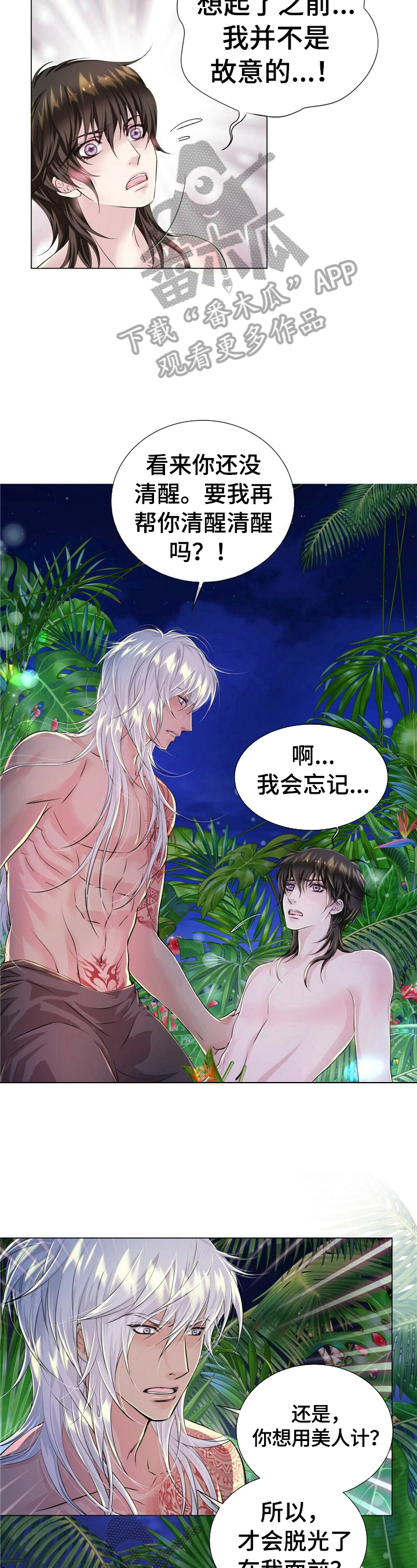 漫画 佣兵保镖漫画,第30章服侍的方法1图