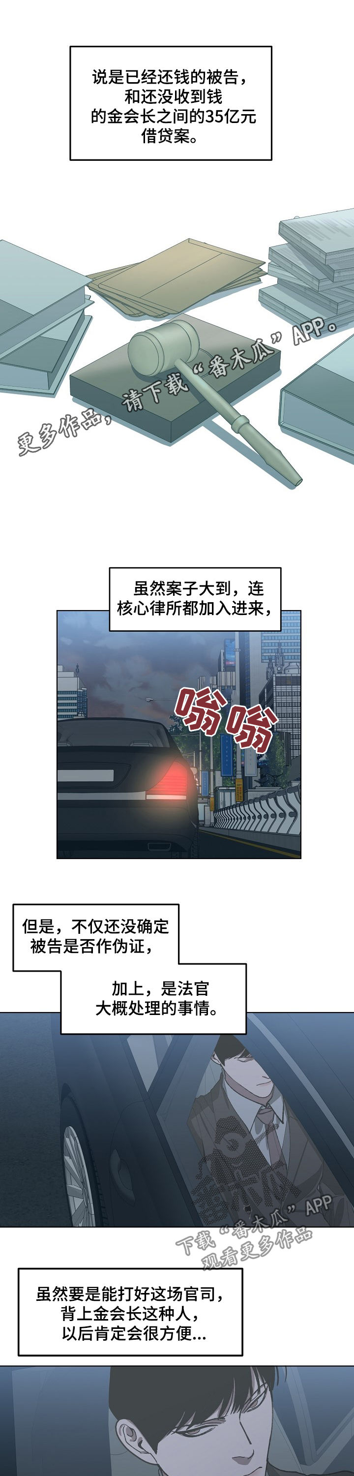 老实人漫画全集漫画,第149章：5图