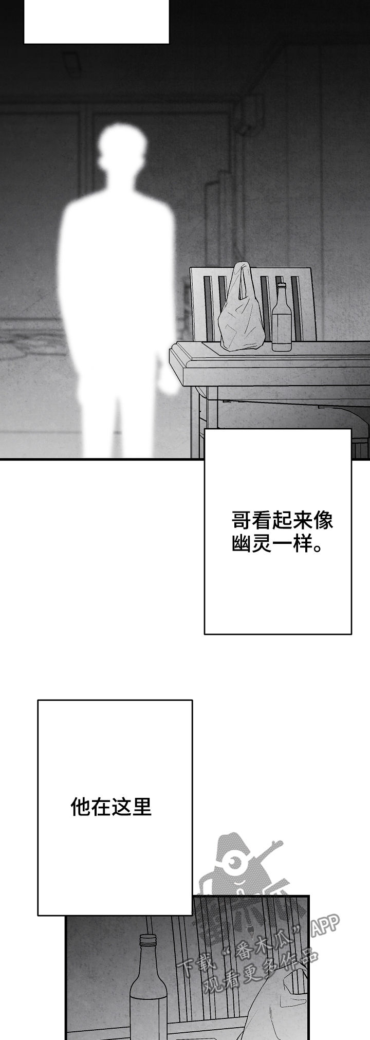 非亲姐妹第一集漫画,第42章做不到2图